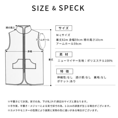 ベスト型ふわふわ着る毛布
