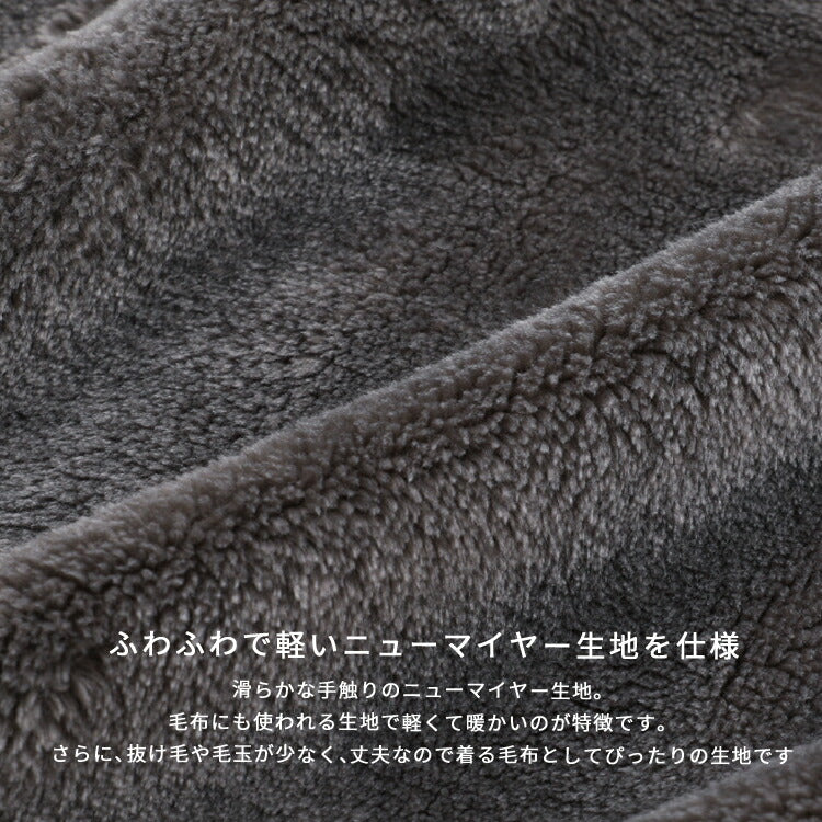 ベスト型ふわふわ着る毛布