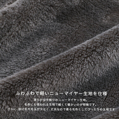 ベスト型ふわふわ着る毛布