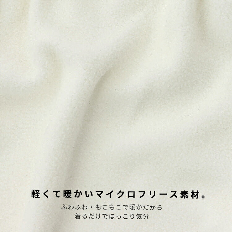 マイクロフリースパジャマ上下セット