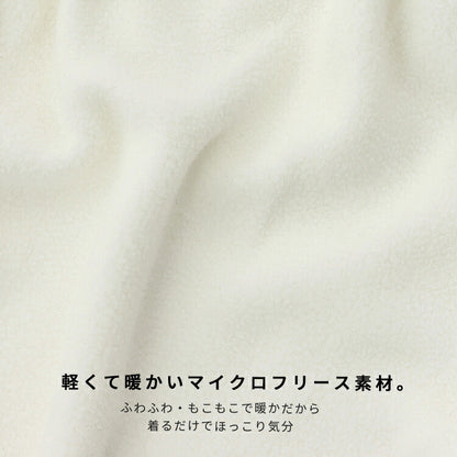 マイクロフリースパジャマ上下セット