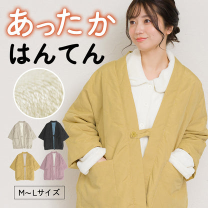 はんてん レディース おしゃれ 半纏 冬 裏起毛 裏ボア 裏シャギー ちゃんちゃんこ アウトドア 暖かい 軽い ダウン キルティング 部屋着 防寒 ルームウェア 無地 シンプル 薄手 ハンテン M L