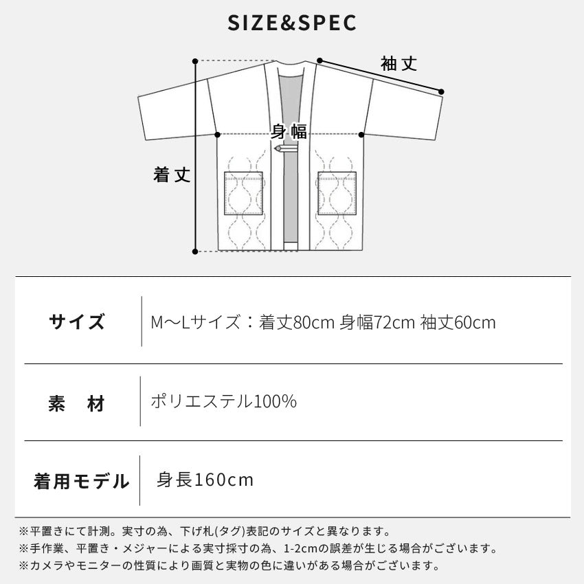 はんてん レディース おしゃれ 半纏 冬 裏起毛 裏ボア 裏シャギー ちゃんちゃんこ アウトドア 暖かい 軽い ダウン キルティング 部屋着 防寒 ルームウェア 無地 シンプル 薄手 ハンテン M L