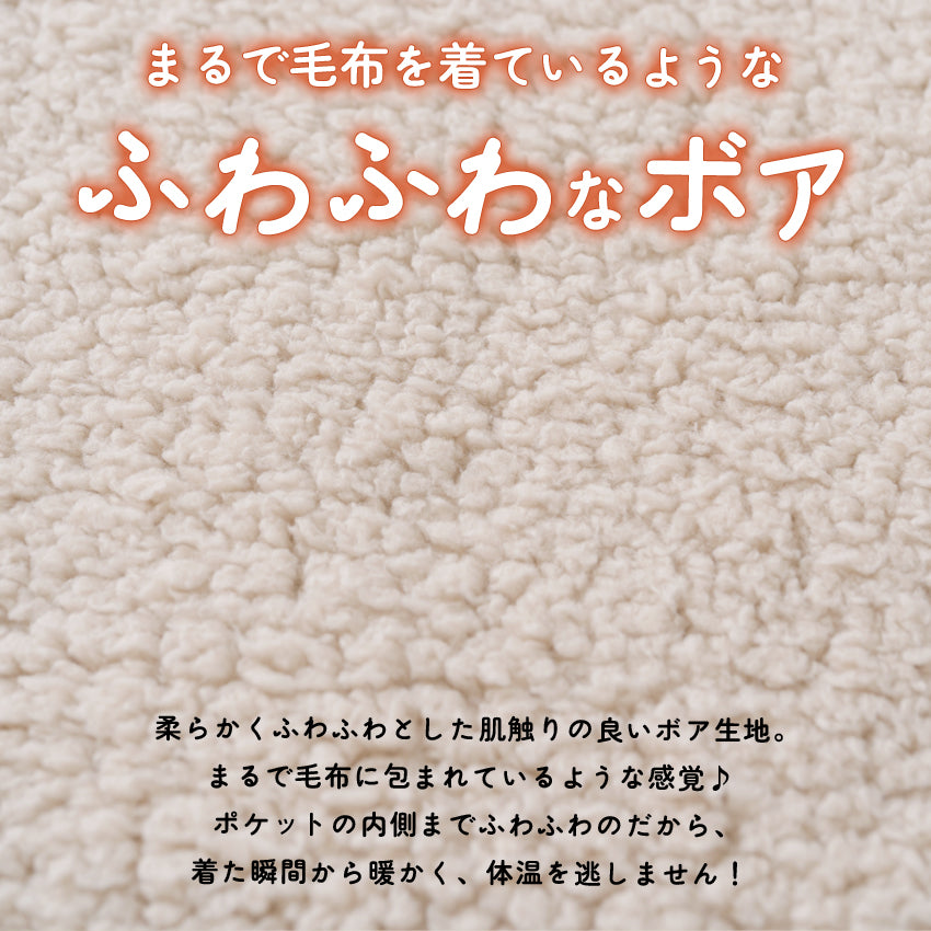 ふわふわボアブランケットローブ 100cm丈 着る毛布 ボア ブランケット ローブ ふわふわ レディース かわいい あったかグッズ ギフト プレゼント ルームウェア 部屋着 あったか 暖かい 防寒 冬 無地 おしゃれ 男女兼用 ロング ミディアム 100cm