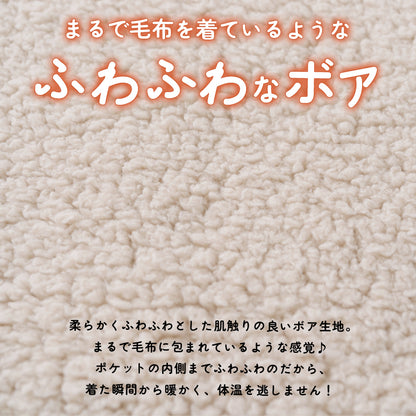 ふわふわボアブランケットローブ 100cm丈 着る毛布 ボア ブランケット ローブ ふわふわ レディース かわいい あったかグッズ ギフト プレゼント ルームウェア 部屋着 あったか 暖かい 防寒 冬 無地 おしゃれ 男女兼用 ロング ミディアム 100cm