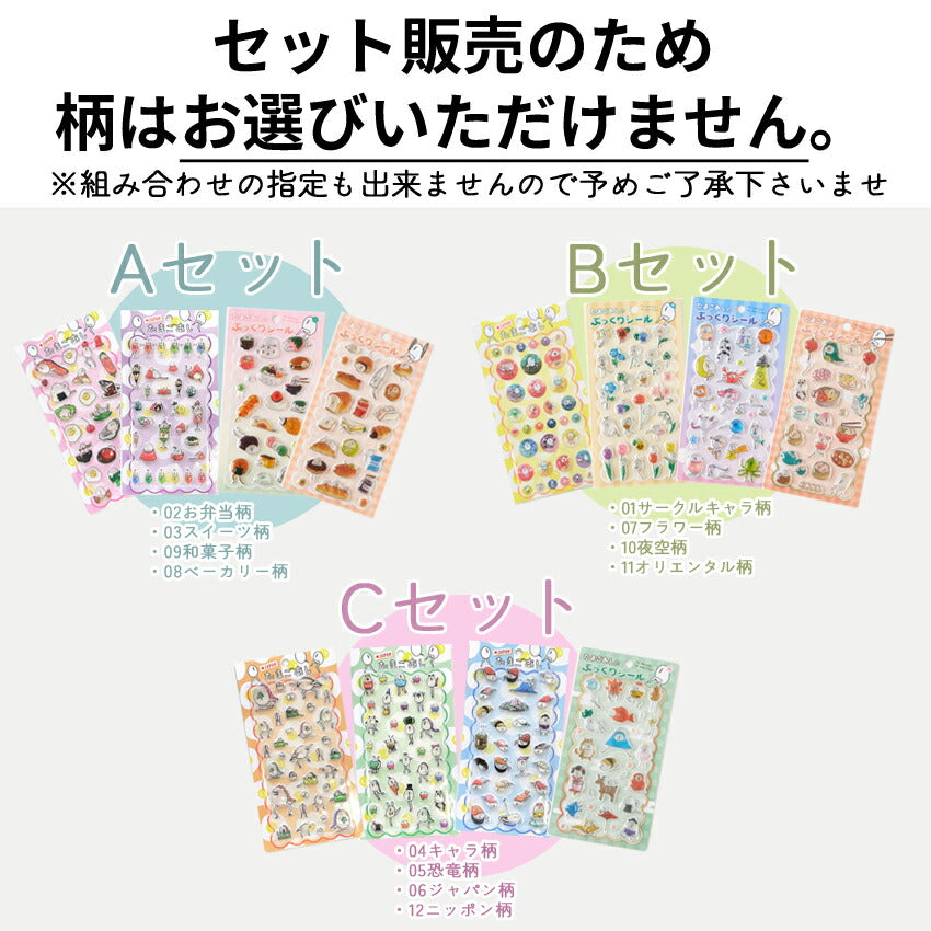 たまごあしシールたまごあしのぷっくりシールぷくぷくシール12種ぼんぼんシールドロップシールぷっくりシールデコレーションデコシール硬いぷくぷくシール3D立体