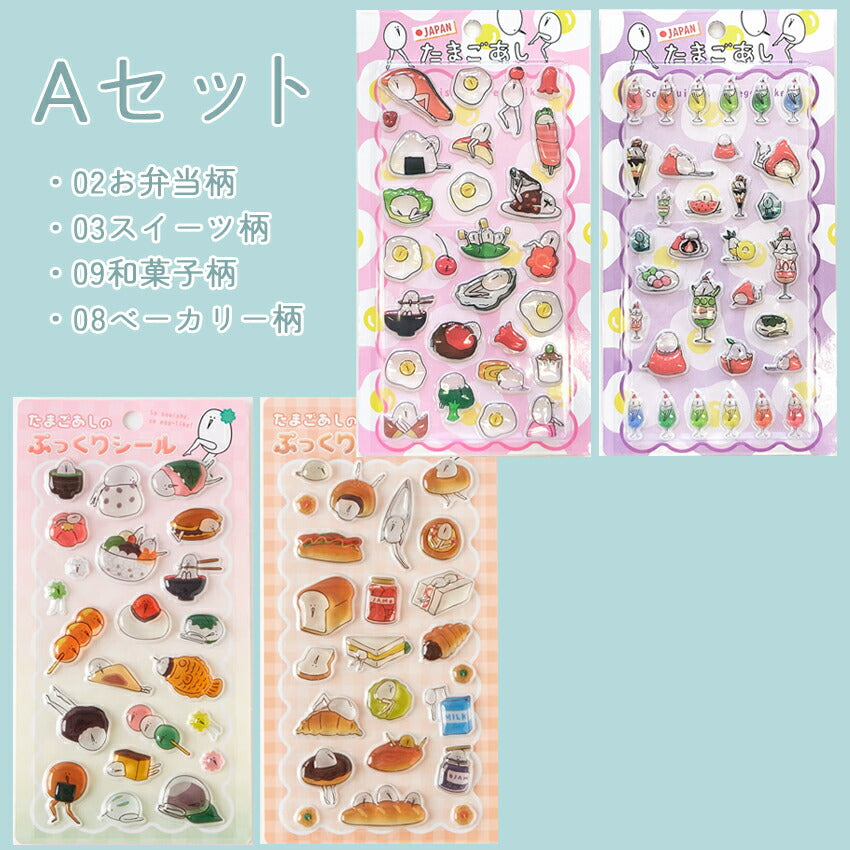 たまごあしシールたまごあしのぷっくりシールぷくぷくシール12種ぼんぼんシールドロップシールぷっくりシールデコレーションデコシール硬いぷくぷくシール3D立体