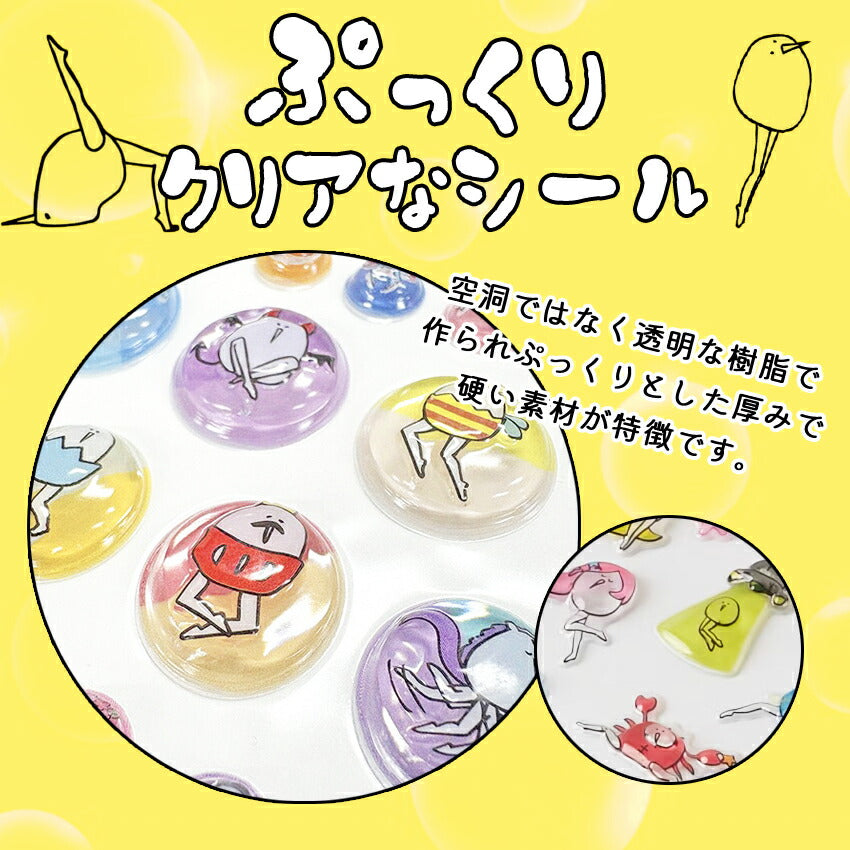 たまごあしシールたまごあしのぷっくりシールぷくぷくシール12種ぼんぼんシールドロップシールぷっくりシールデコレーションデコシール硬いぷくぷくシール3D立体