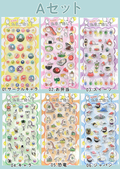 たまごあしシールたまごあしのぷっくりシールぷくぷくシール12種ぼんぼんシールドロップシールぷっくりシールデコレーションデコシール硬いぷくぷくシール3D立体