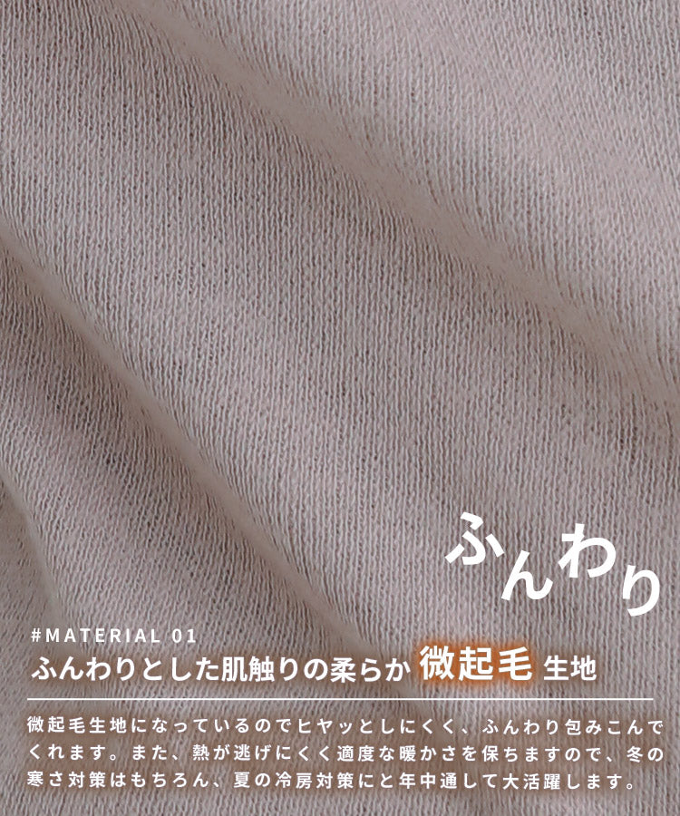 あったか微起毛、長袖、シャツ、カットソー、裏起毛、起毛、厚手、インナー、トップス、秋、冬、