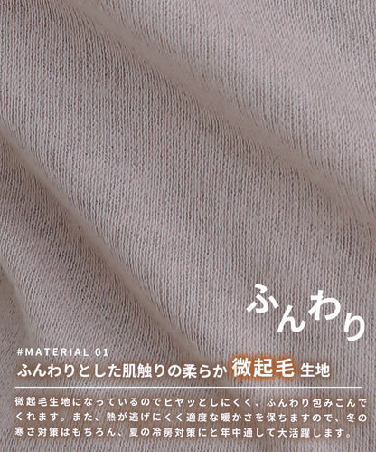 あったか微起毛、長袖、シャツ、カットソー、裏起毛、起毛、厚手、インナー、トップス、秋、冬、