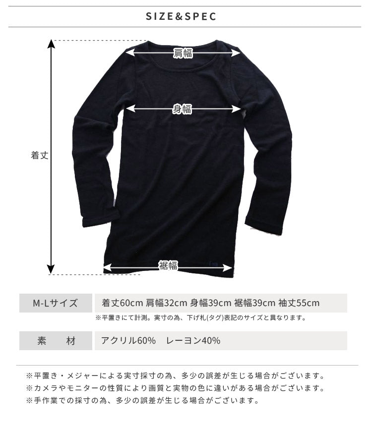 あったか微起毛、長袖、シャツ、カットソー、裏起毛、起毛、厚手、インナー、トップス、秋、冬、