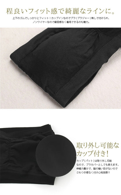 ブラトップ,カップ付き,カップ,チューブトップ,チューブトップブラジャー,ブラカバー,カップ,インナー,チューブトップ,スポーツブラ,パット入り,ダンス,ルームウエア