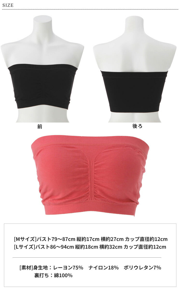 ブラトップ,カップ付き,カップ,チューブトップ,チューブトップブラジャー,ブラカバー,カップ,インナー,チューブトップ,スポーツブラ,パット入り,ダンス,ルームウエア