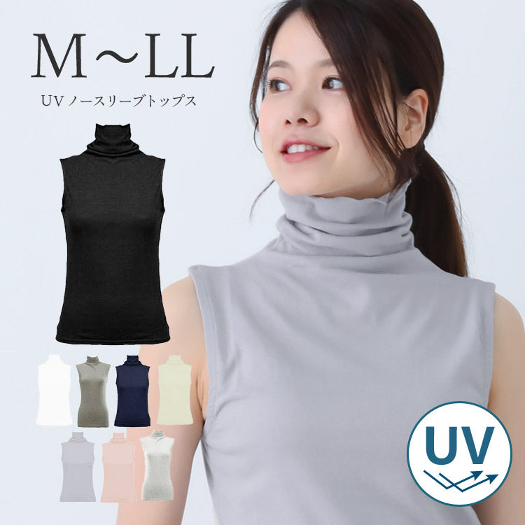UVカット,タートルネック,ノースリーブ,カットソー,タンクトップ,ハイネック,紫外線,日焼け,シンプル,無地,キャミソール
