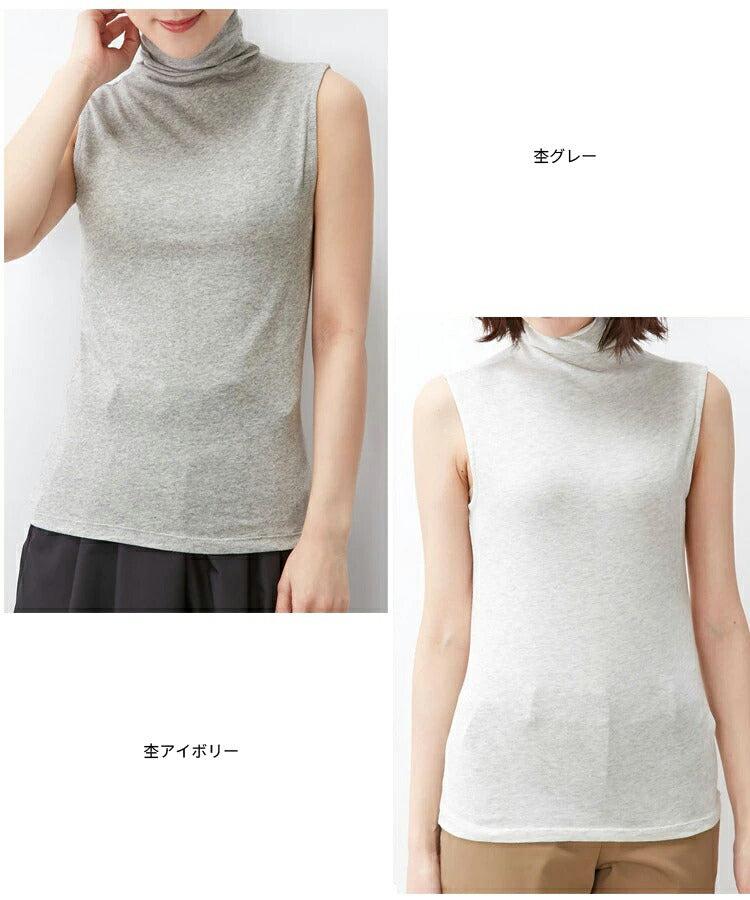UVカット,タートルネック,ノースリーブ,カットソー,タンクトップ,ハイネック,紫外線,日焼け,シンプル,無地,キャミソール