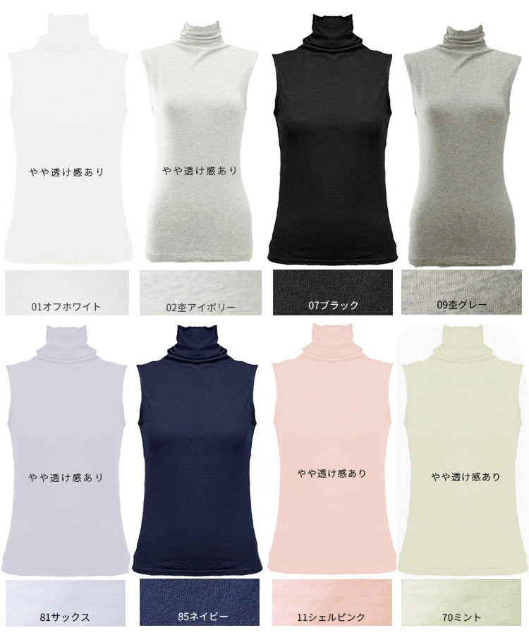 UVカット,タートルネック,ノースリーブ,カットソー,タンクトップ,ハイネック,紫外線,日焼け,シンプル,無地,キャミソール