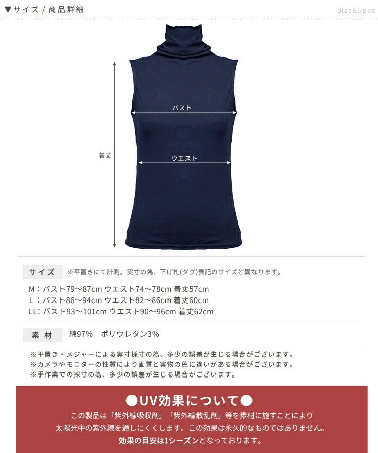uvカットノースリーブハイネックタンクトップインナートップス伸縮性UV加工uvレディースホワイトグレーブラック紫外線対策キャミソールタンクトップタートルネックタートルカットソーシャツニットボトルネック
