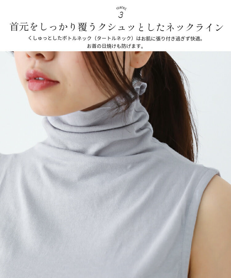 UVカット,タートルネック,ノースリーブ,カットソー,タンクトップ,ハイネック,紫外線,日焼け,シンプル,無地,キャミソール