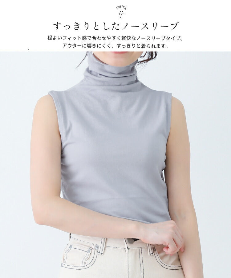 UVカット,タートルネック,ノースリーブ,カットソー,タンクトップ,ハイネック,紫外線,日焼け,シンプル,無地,キャミソール