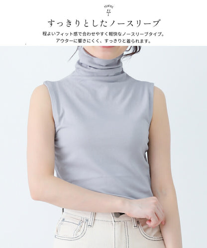 UVカット,タートルネック,ノースリーブ,カットソー,タンクトップ,ハイネック,紫外線,日焼け,シンプル,無地,キャミソール