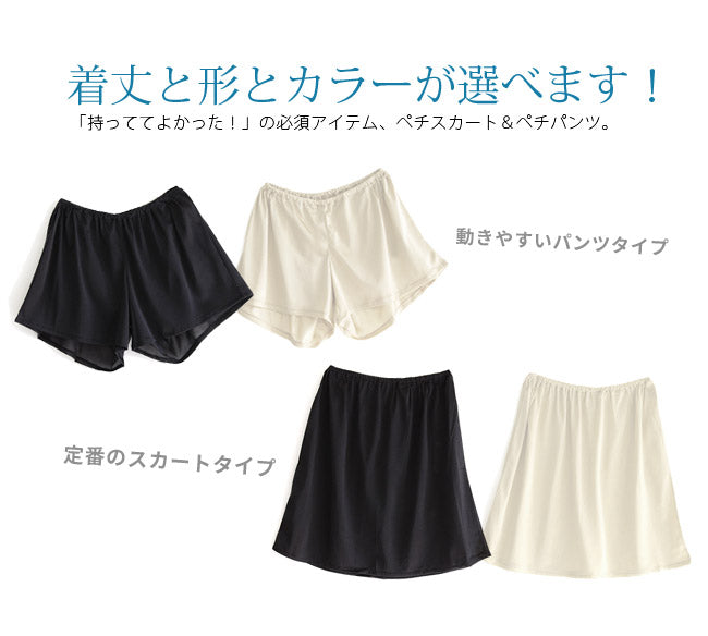 アウターに響きにくいショート丈!ショーパン,インナー,スパッツ,レディース,インナー,女性,ミニレギンス,ペチパンツ,インナーパンツ,ペチコート,インナー,ショートレギンス,下着