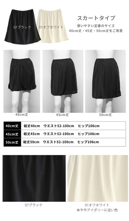 選べる3色ホワイトペチパンツペチコートパンツインナーパンツ上質ペチパンツインナーパンツ【メール便発送】