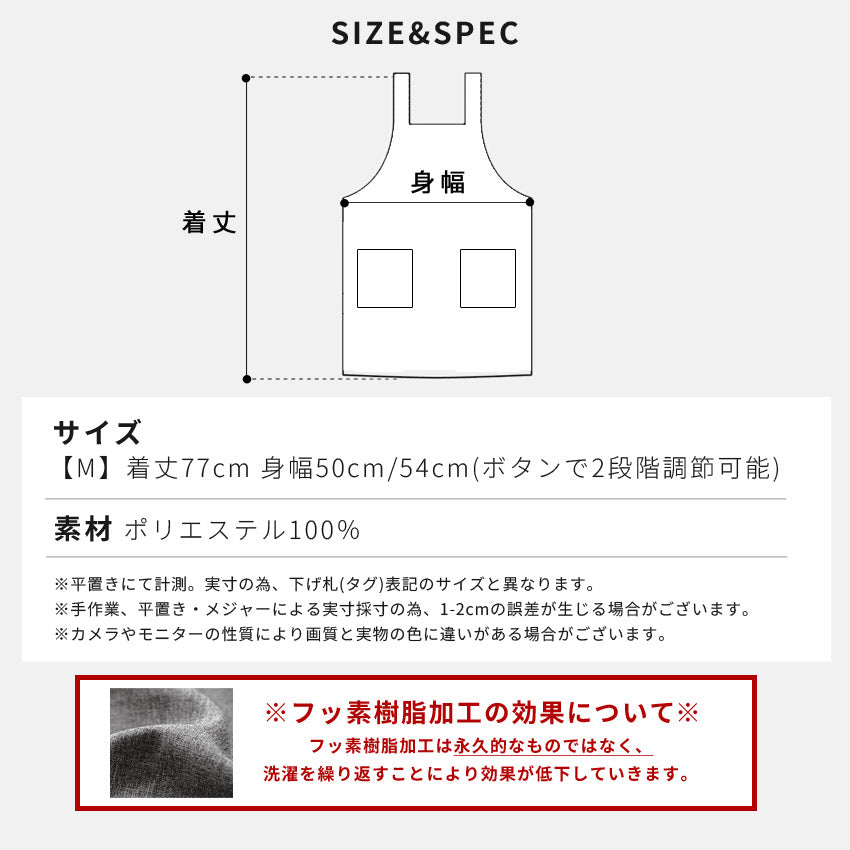 汚れがつきにくいフッ素樹脂加工Ｈ型エプロン