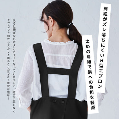 汚れがつきにくいフッ素樹脂加工Ｈ型エプロン