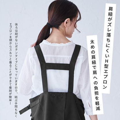 フッ素樹脂加工浮きポケットエプロンＨ型エプロンミドルショート 保育士フッ素撥水加工はっ水カフェエプロンロングリボン無地ギフトサロンレディース