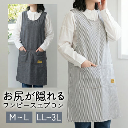 脇ボタン,ワンピース,エプロン,デニム,ヒッコリー,ストライプ,ロング丈,ミドル丈,無地,かわいい,前掛け,可愛い,料理,ギフト,プレゼント,保育士,エプロン,ゆったり,大きいサイズ,大きい