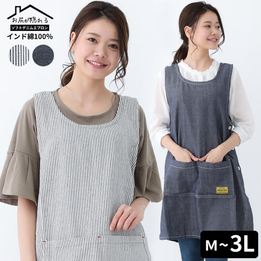 脇ボタン,ワンピース,エプロン,デニム,ヒッコリー,ストライプ,ロング丈,ミドル丈,無地,かわいい,前掛け,可愛い,料理,ギフト,プレゼント,保育士,エプロン,ゆったり,大きいサイズ,大きい