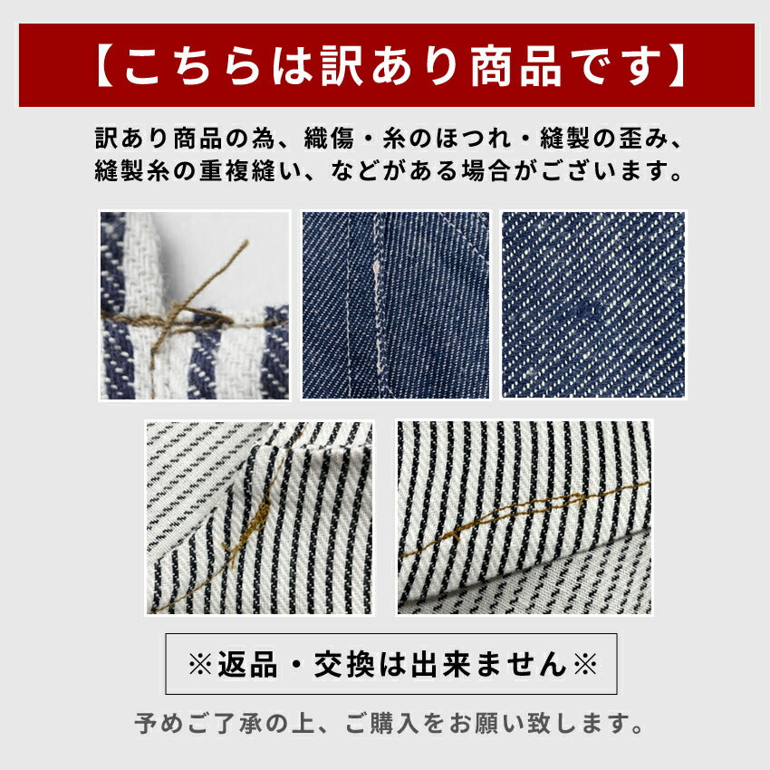 脇ボタン,ワンピース,エプロン,デニム,ヒッコリー,ストライプ,ロング丈,ミドル丈,無地,かわいい,前掛け,可愛い,料理,ギフト,プレゼント,保育士,エプロン,ゆったり,大きいサイズ,大きい