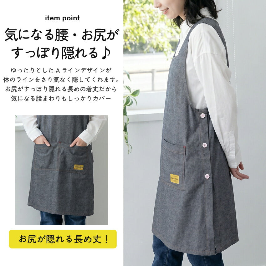 脇ボタン,ワンピース,エプロン,デニム,ヒッコリー,ストライプ,ロング丈,ミドル丈,無地,かわいい,前掛け,可愛い,料理,ギフト,プレゼント,保育士,エプロン,ゆったり,大きいサイズ,大きい