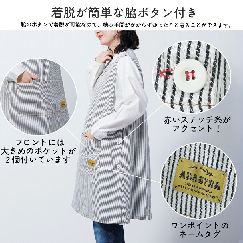 脇ボタン,ワンピース,エプロン,デニム,ヒッコリー,ストライプ,ロング丈,ミドル丈,無地,かわいい,前掛け,可愛い,料理,ギフト,プレゼント,保育士,エプロン,ゆったり,大きいサイズ,大きい