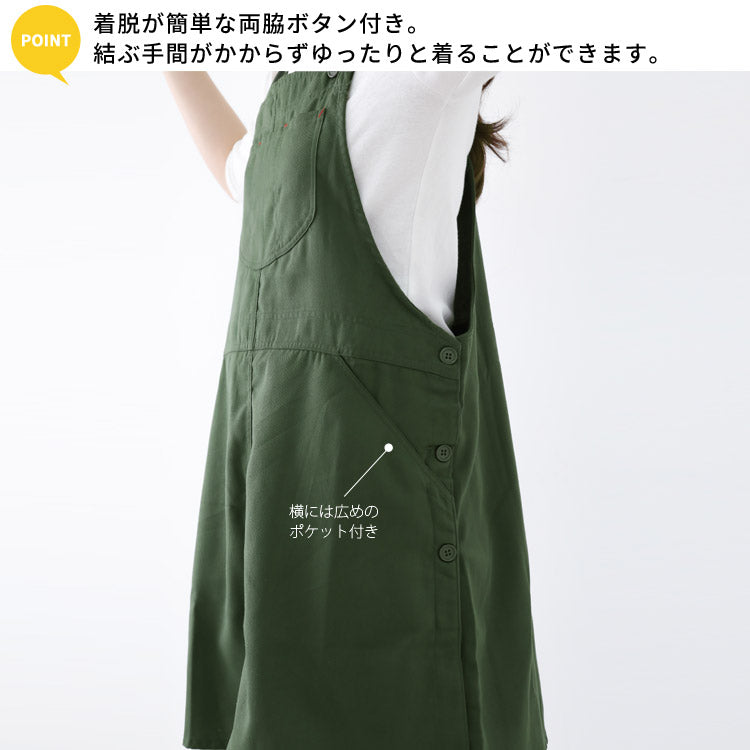 バッグサロペット,脇ボタン,ワンピース,エプロン,無地,サロペット,ロング丈,ミドル丈,無地,かわいい,前掛け,可愛い,料理,ギフト,プレゼント,保育士,エプロン,ゆったり,大きいサイズ,大きい