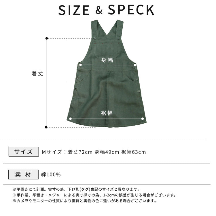 バッグサロペット脇ボタンワンピースエプロン無地サロペットロング丈ミドル丈無地かわいい前掛け可愛い料理ギフトプレゼント保育士エプロンゆったり大きいサイズ大きい