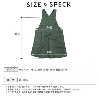 バッグサロペット脇ボタンワンピースエプロン無地サロペットロング丈ミドル丈無地かわいい前掛け可愛い料理ギフトプレゼント保育士エプロンゆったり大きいサイズ大きい
