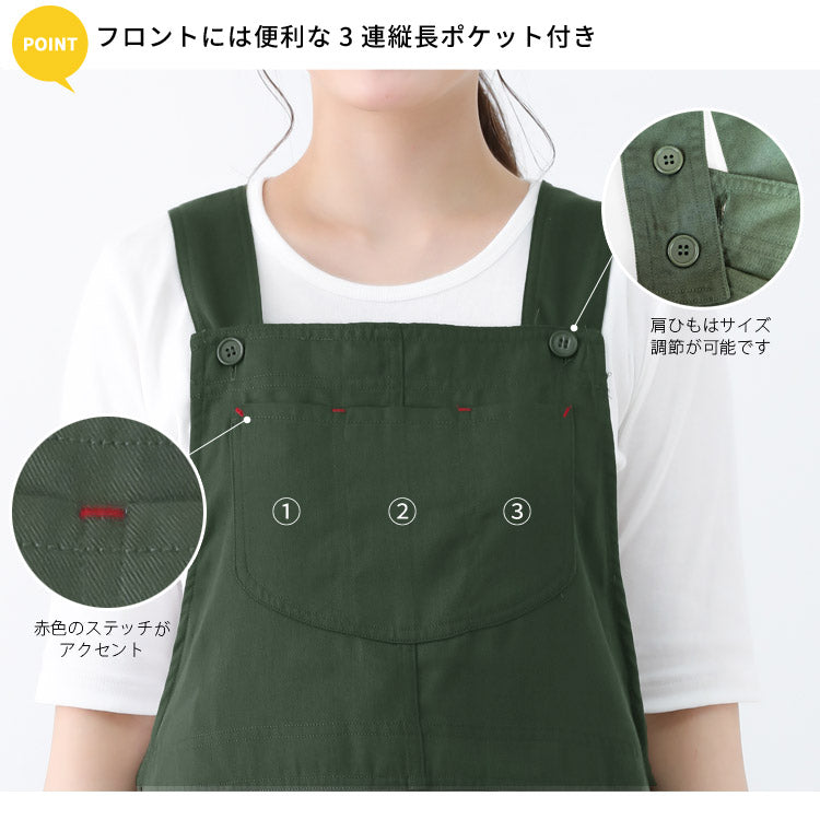 バッグサロペット,脇ボタン,ワンピース,エプロン,無地,サロペット,ロング丈,ミドル丈,無地,かわいい,前掛け,可愛い,料理,ギフト,プレゼント,保育士,エプロン,ゆったり,大きいサイズ,大きい