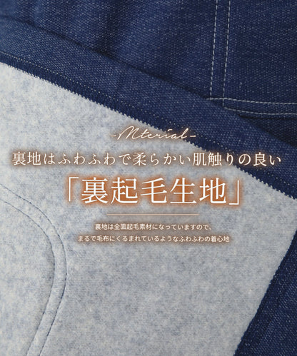 お尻が隠れる裏起毛エプロン、ロング、キッチン、エプロン、無地、デニム、仕事用、おしゃれ、シンプル、ギフト、サロン、レディース、膝丈、ひざ丈、マタニティ、大きい