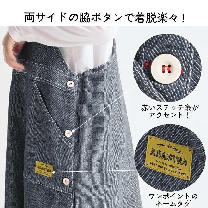 【訳あり】デニムサロペットエプロンワンピースデニムヒッコリーストライプロング丈ミドル丈無地かわいい前掛け可愛い料理ギフトプレゼント保育士エプロンゆったり大きいサイズ大きい