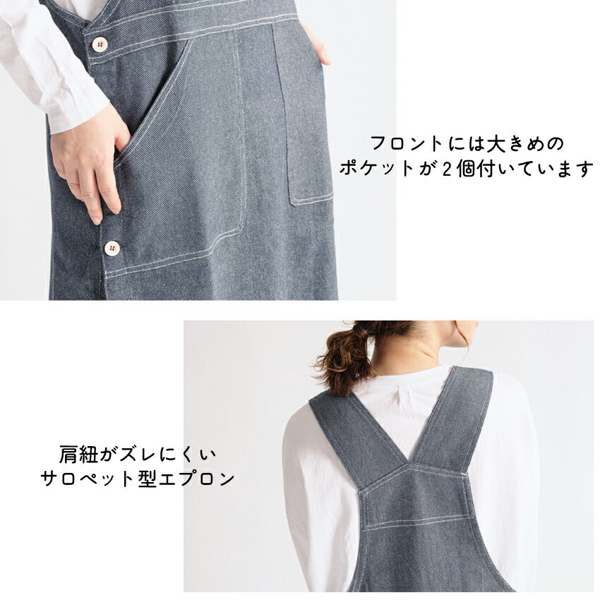 【訳あり】デニムサロペットエプロンワンピースデニムヒッコリーストライプロング丈ミドル丈無地かわいい前掛け可愛い料理ギフトプレゼント保育士エプロンゆったり大きいサイズ大きい