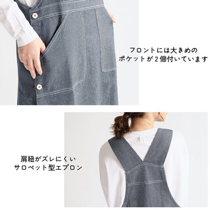 【訳あり】デニムサロペットエプロンワンピースデニムヒッコリーストライプロング丈ミドル丈無地かわいい前掛け可愛い料理ギフトプレゼント保育士エプロンゆったり大きいサイズ大きい