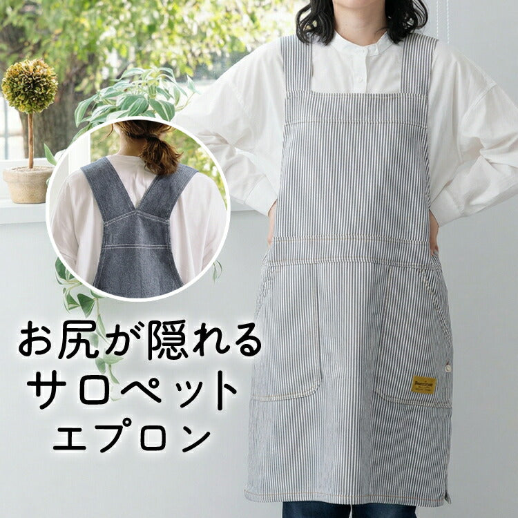 デニム、サロペット、エプロン、ワンピース、デニム、ヒッコリー、ストライプ、ロング丈、ミドル丈、無地、かわいい、前掛け、可愛い、料理、ギフト、プレゼント、保育士、エプロン、ゆったり、大きいサイズ、大きい