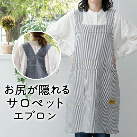デニム、サロペット、エプロン、ワンピース、デニム、ヒッコリー、ストライプ、ロング丈、ミドル丈、無地、かわいい、前掛け、可愛い、料理、ギフト、プレゼント、保育士、エプロン、ゆったり、大きいサイズ、大きい
