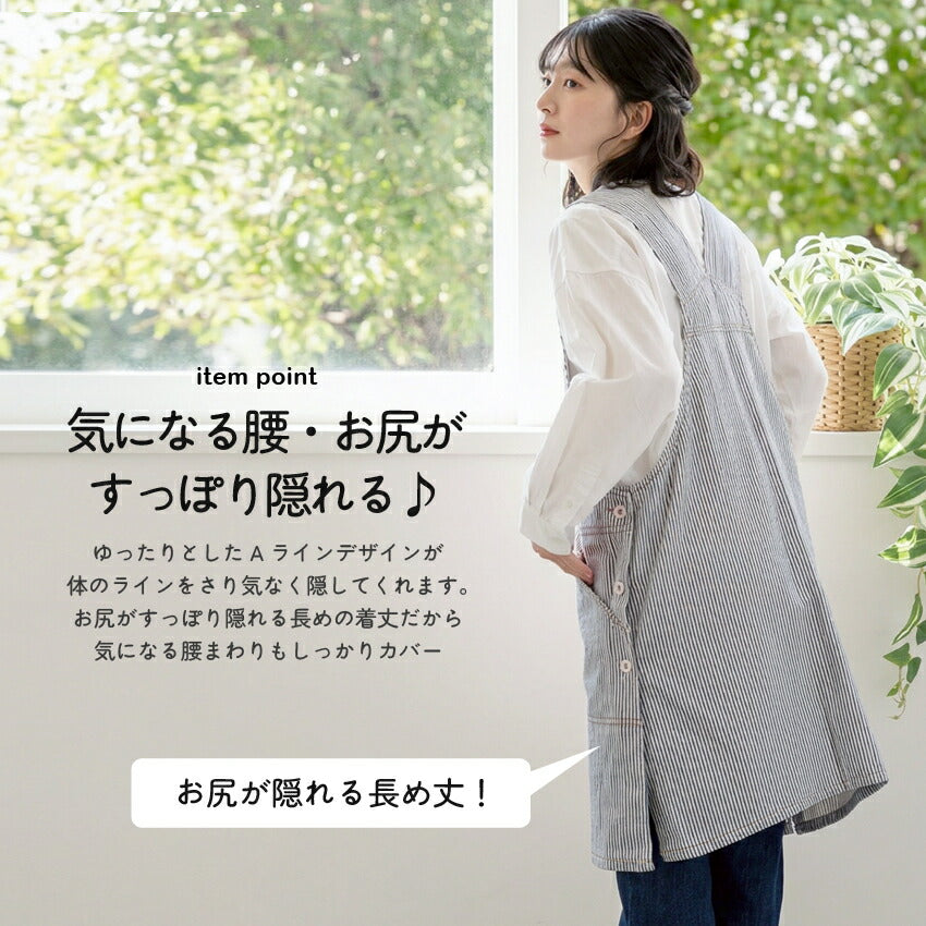 デニム、サロペット、エプロン、ワンピース、デニム、ヒッコリー、ストライプ、ロング丈、ミドル丈、無地、かわいい、前掛け、可愛い、料理、ギフト、プレゼント、保育士、エプロン、ゆったり、大きいサイズ、大きい