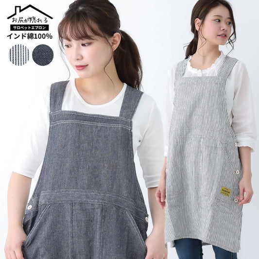 デニム、サロペット、エプロン、デニム、ヒッコリー、ストライプ、ロング丈、ミドル丈、無地、かわいい、前掛け、可愛い、料理、ギフト、プレゼント、保育士、エプロン、ゆったり、大きいサイズ、大きい