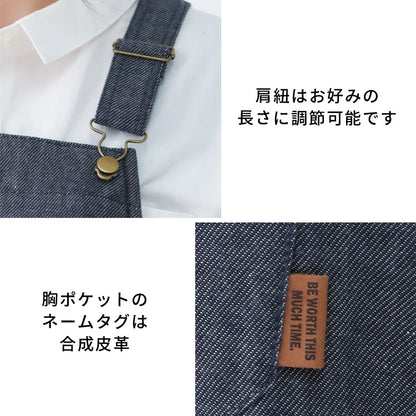 あったか裏ボアデニムサロペットエプロン