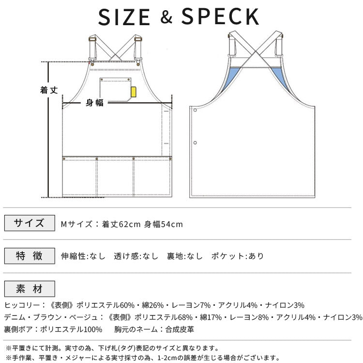 あったか裏ボアデニムサロペットエプロン