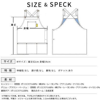 あったか裏ボアデニムサロペットエプロン